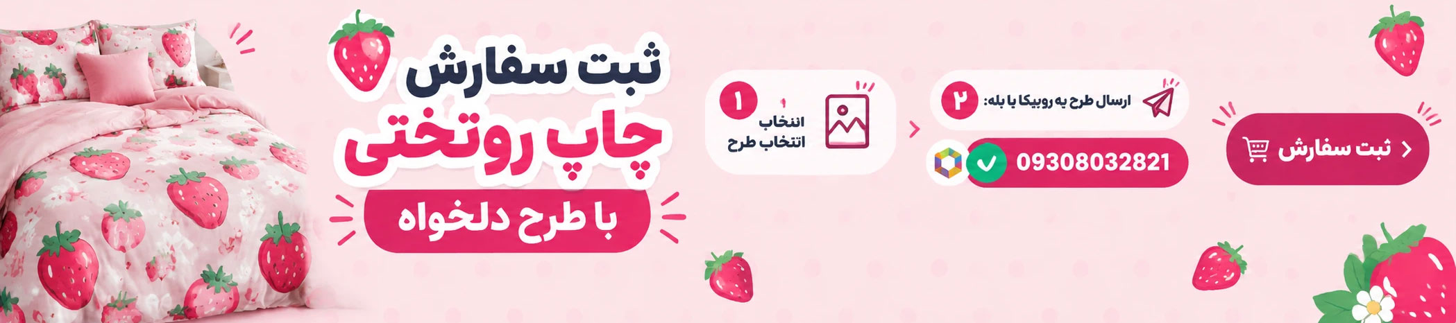 کارتون استرانبری شورت‌کیک