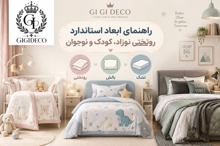 چیدمان تخت خواب یک نفره نوجوان با روتختی استاندارد طرح‌دار